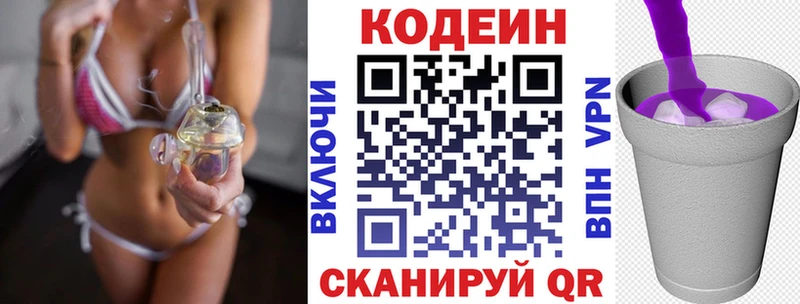 сайты даркнета какой сайт  где купить   Копейск  Кодеиновый сироп Lean Purple Drank 