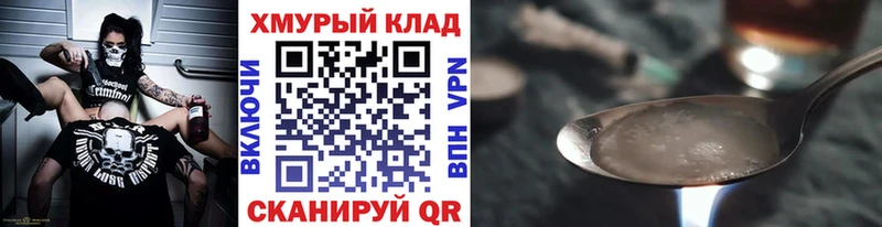закладки  Копейск  ГЕРОИН афганец 