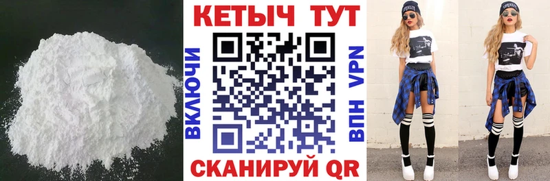 КЕТАМИН ketamine Копейск