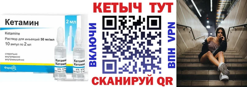 даркнет сайт Копейск Кетамин VHQ
